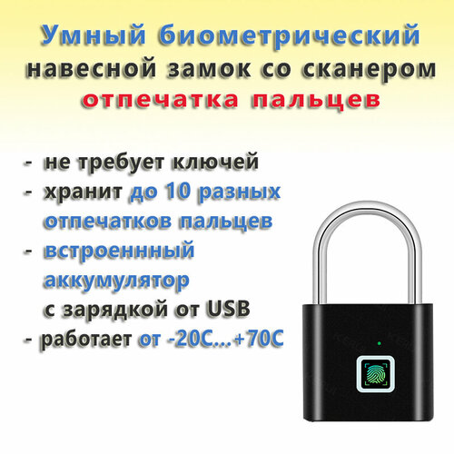 Умный биометрический навесной замок со сканером отпечатка пальцев дверной замок tuya ip66 совместимый с bluetooth со сканером отпечатков пальцев водонепроницаемый бесключевой с зарядкой от usb