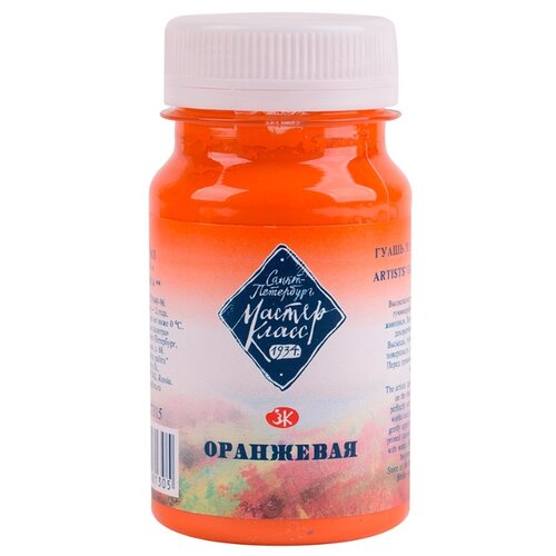 фото Краска гуашевая мастер-класс невская палитра