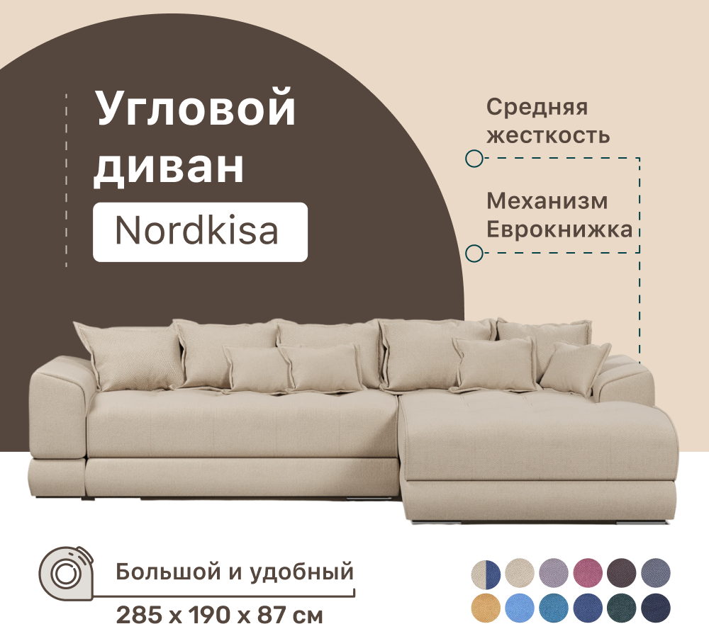 фото Угловой диван-кровать Nordkisa