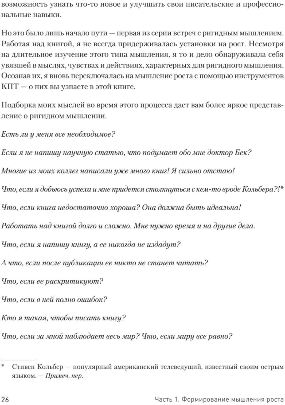 Мысли иначе, чтобы изменить жизнь к лучшему. Техники КПТ, помогающие развить новое мышление - фото №7