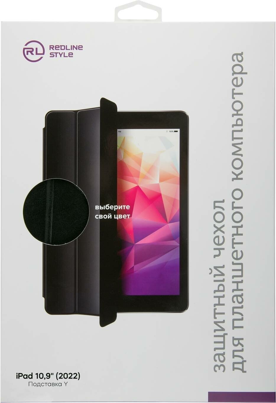 Чехол Red Line с силиконовой крышкой для iPad 10,9" (2022), подставка Y, черный - фото №16