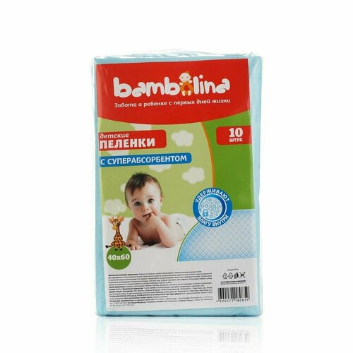 Детские пеленки Bambolina с суперабсорбентом 40*60 см 10 штук