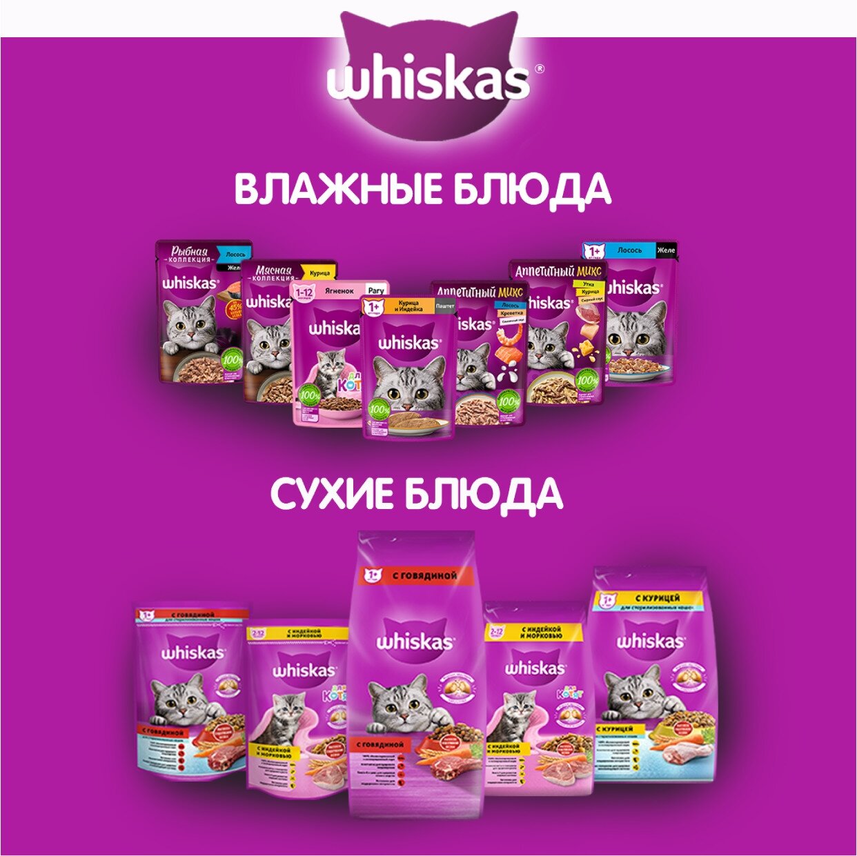 Сухой корм Whiskas для кошек «Вкусные подушечки с нежным паштетом, с говядиной», 5 кг