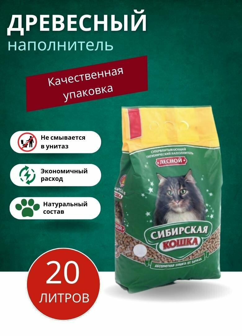 Наполнитель древесный Лесной 20л