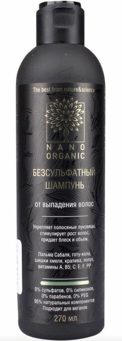 Nano Organic Бессульфатный шампунь от выпадения волос, 270 мл, Nano Organic