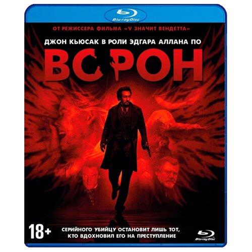 фото Ворон (blu-ray) новый диск