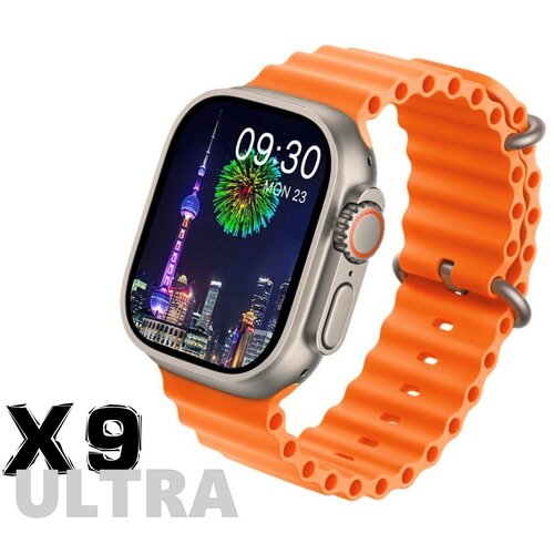 Смарт часы Х9 ULTRA Amoled экран / Умные часы Smart Watch 49mm / 2 ремешка / оранжевые