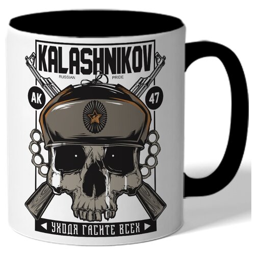 фото Кружка цветная kalashnikov уходя гасите всех - череп drabs