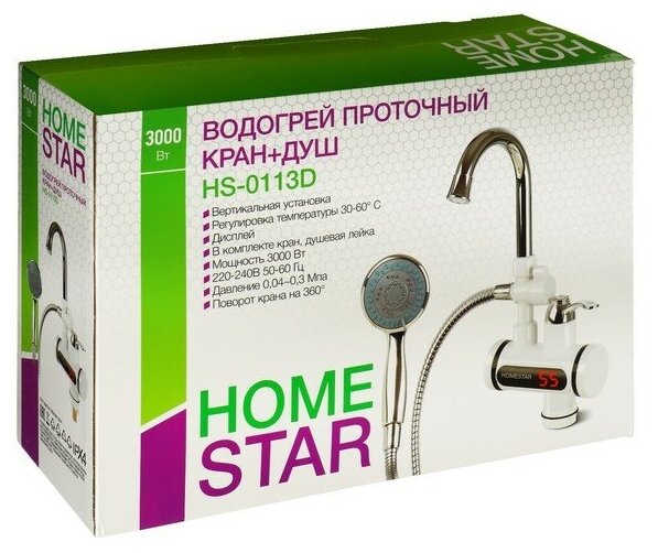 HomeStar HS-0113D, Водонагреватель проточный (душ+кран) - фотография № 8