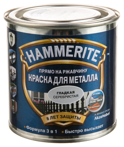 HAMMERITE SMOOTH краска для металла, прямо на ржавчину, серебристая (0,25л)