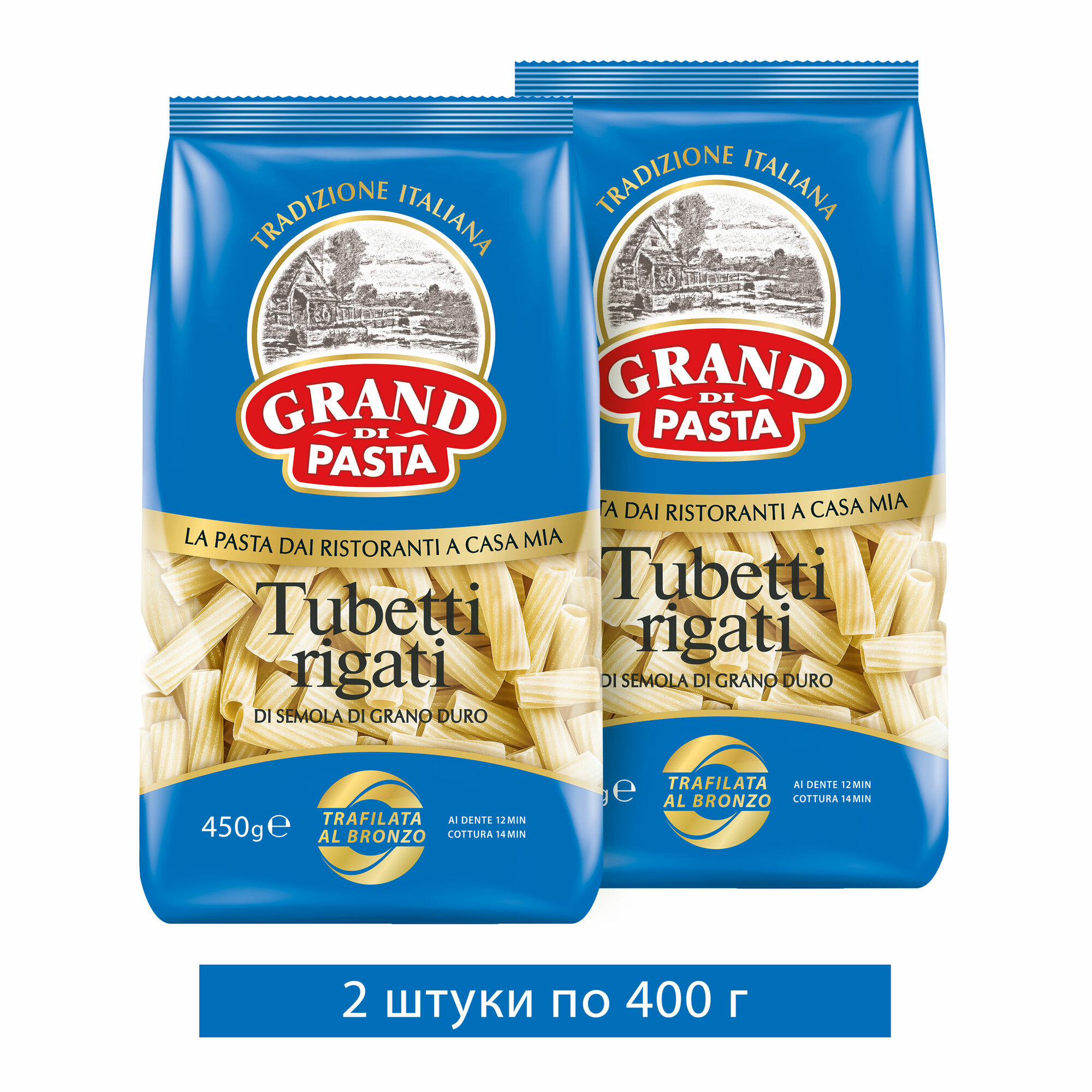 Макароны GRAND di PASTA TUBETTI RIGATI (450 гр*2 шт)