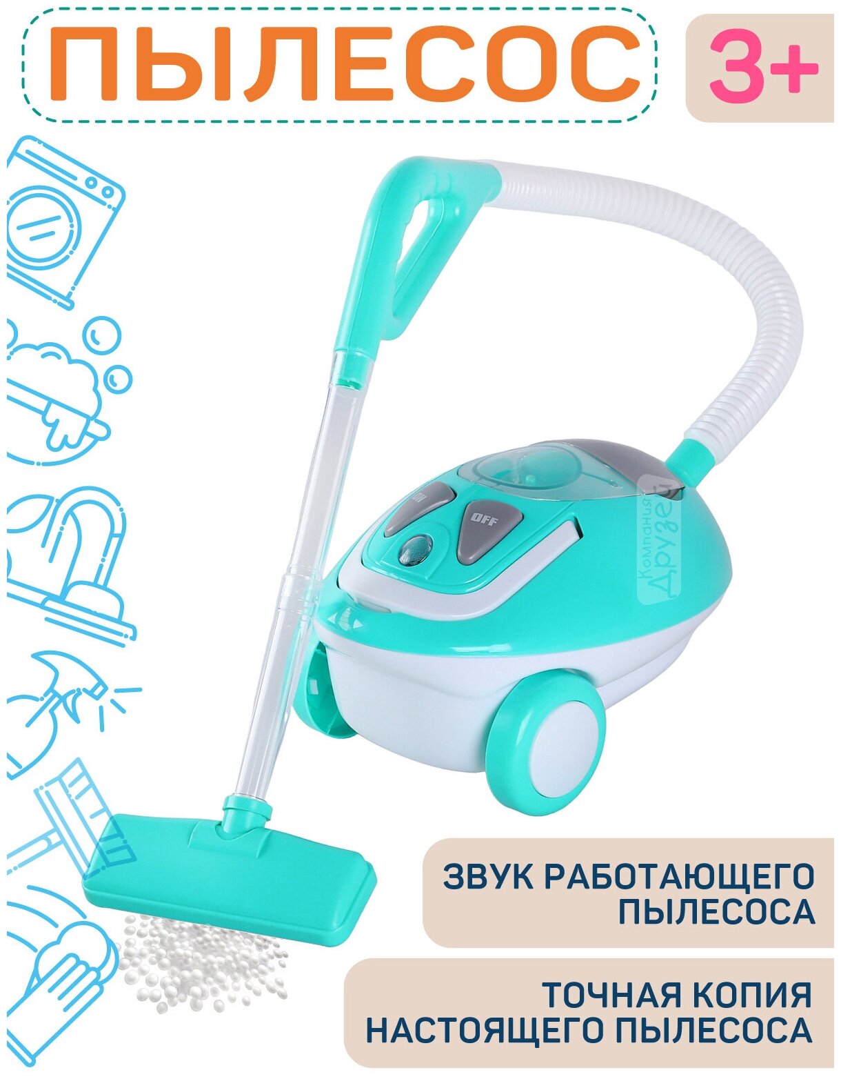 фото Детская игрушка Пылесос, свет, звук, детская бытовая техника, ролевые игры, обучающая игрушка, юной хозяйке, для девочек, голубой