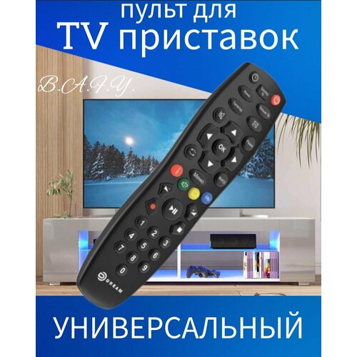 Пульт универсальный DDL-1034 (для TV приставок Триколор) пульт для спутниковых приставок триколор тв универсальный ddl 1034