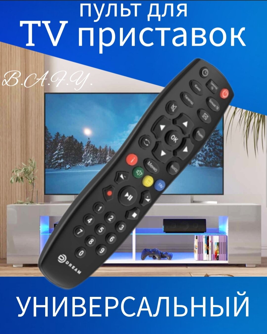 Пульт универсальный DDL-1034 (для TV приставок Триколор)