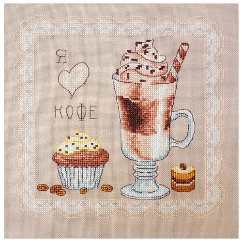 фото Набор для вышивания я люблю кофе марья искусница