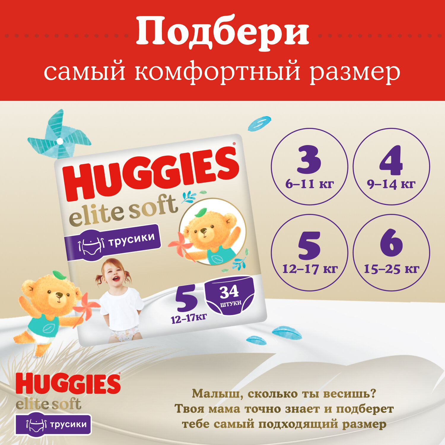 Подгузники-трусики Huggies Elite Soft Pants 3 (6-11 кг), 72 шт. - фото №13