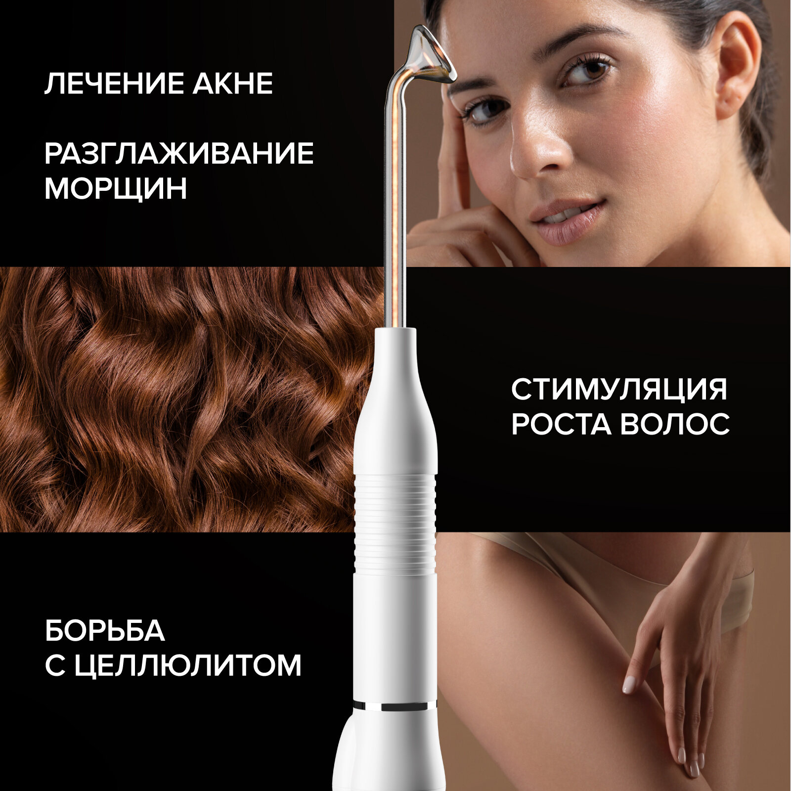 Аппарат дарсонваль HoneyCare для волос, лица и тела с 5-ю насадками - фотография № 2