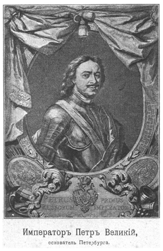 Книга Петербург и Его Достопримечательности - фото №5