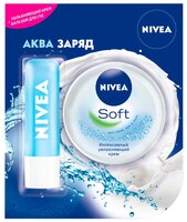 Набор Nivea Аква заряд