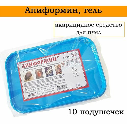 АпиФормин, гель, 10 пакетов по 30 г.