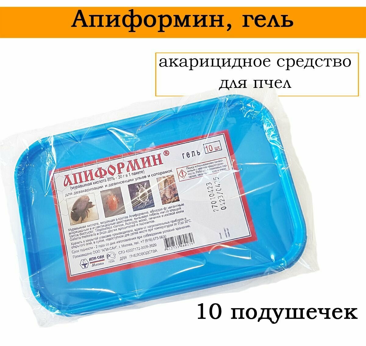 АпиФормин, гель, 10 пакетов по 30 г.