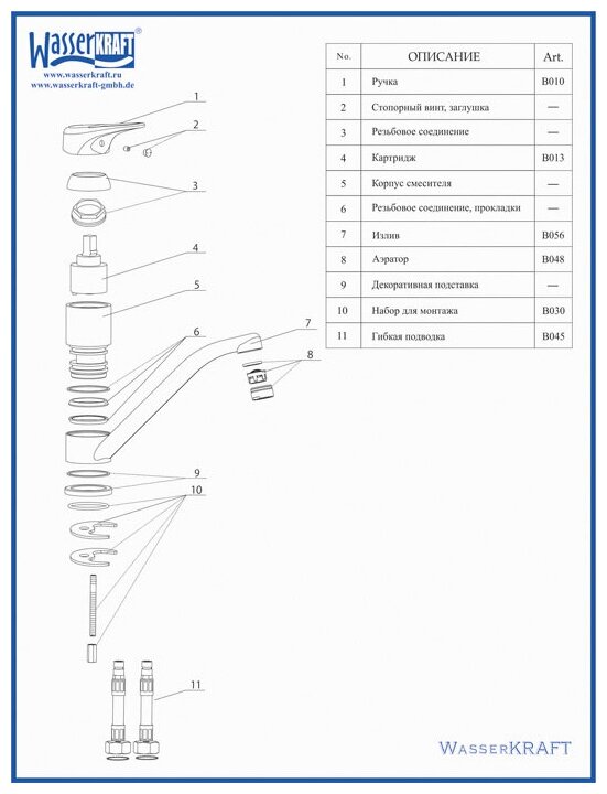 Смеситель Wasserkraft для кухни Oder 6307 - фото №5