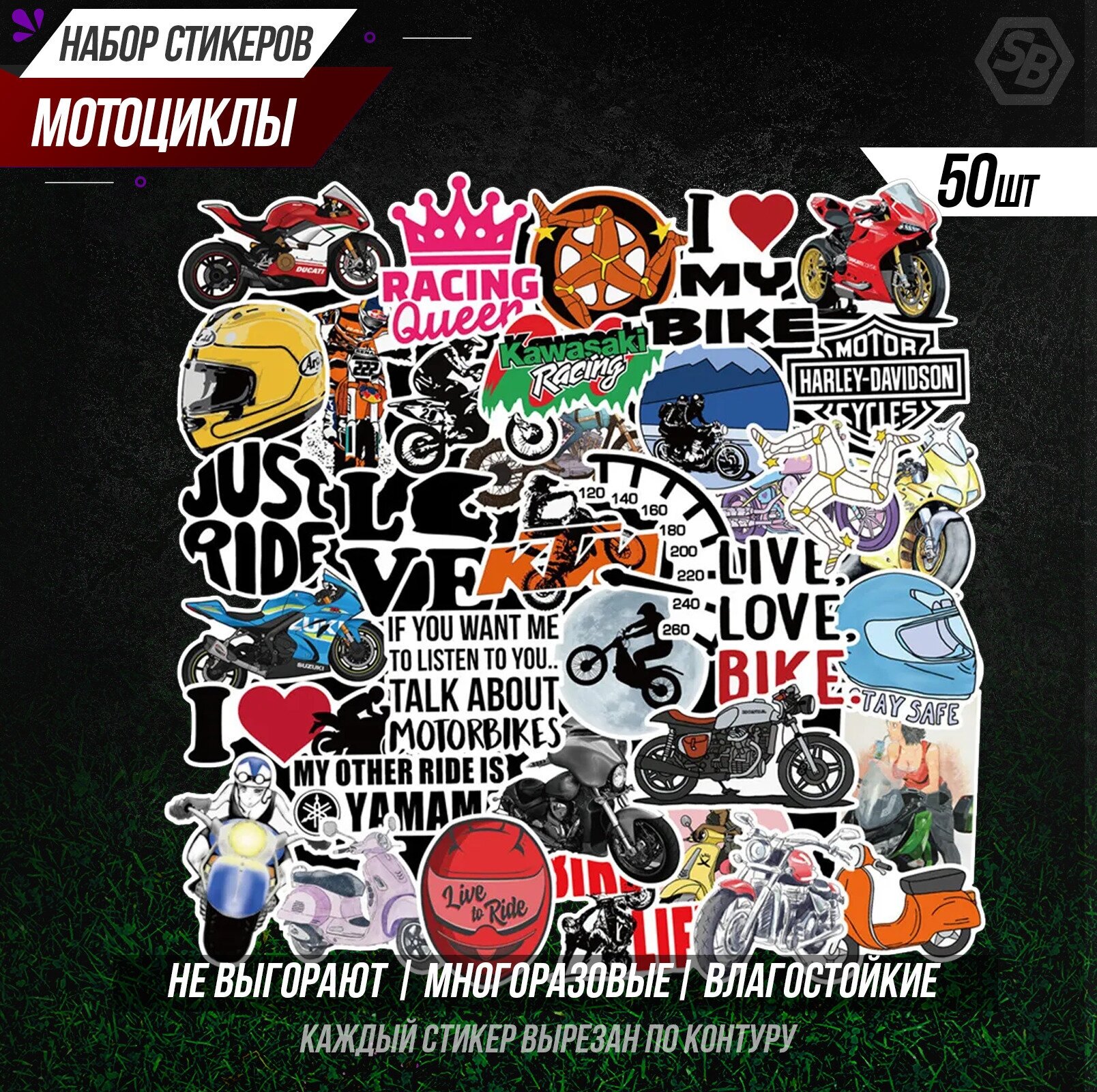 Набор наклеек Мотоциклы 50шт./Motorcycle sticker pack 50 pcs /Стикеры самоклеящиеся