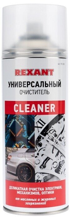 Очиститель универсальный CLEANER REXANT 400 мл аэрозоль