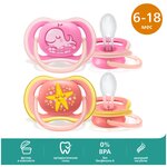 Пустышка силиконовая ортодонтическая Philips AVENT ultra air SCF085/04, SCF085/03 6-18 м, 2 шт - изображение