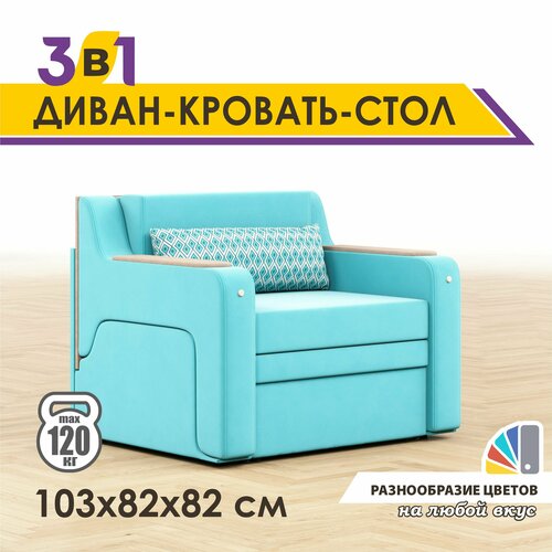 фото Раскладной диван кровать gostin юнга мини(сидение 76см)выкатной трансформер 3в1 для кухни, детский(белый стол)бирюзовый