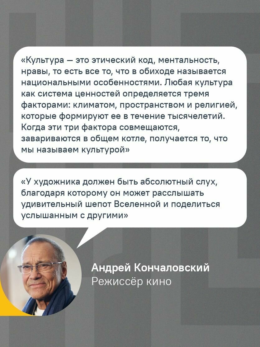 Русский код. Беседы с героями современной культуры - фото №10
