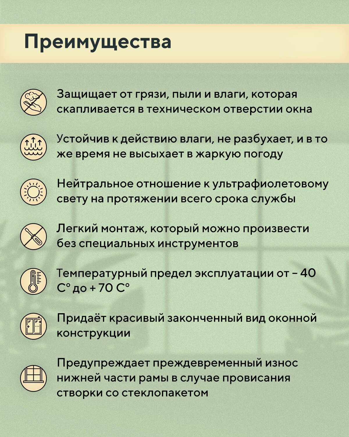 Антипылевая заглушка оконного паза - уплотнитель универсальный 20 метров для окон ПВХ, белая - фотография № 4