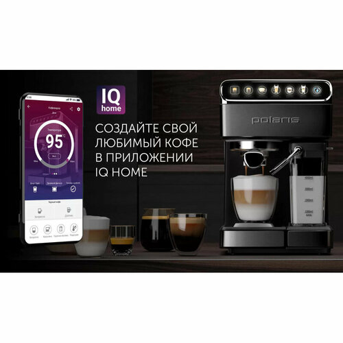 Кофеварка Polaris PCM 1540 Wi-Fi IQ Home 36999₽