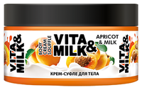 Крем-суфле для тела Vita & Milk для тела Абрикос и молоко, 250 мл