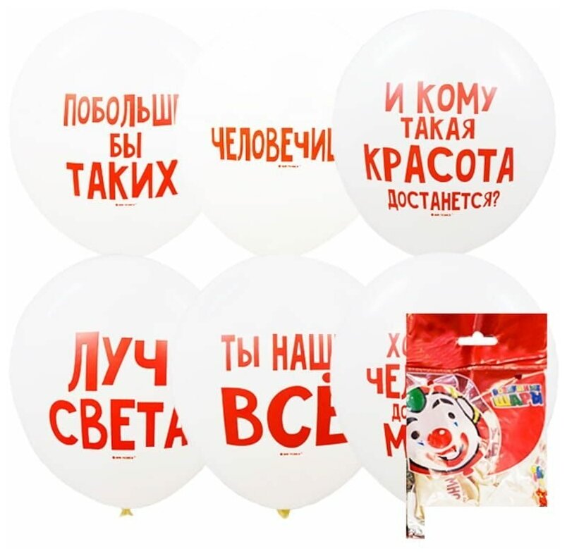Воздушные шары Пати Бум "Хвалебные", 5шт, 12" (30см), пастель, набор цветов, европодвес (4690296066147)