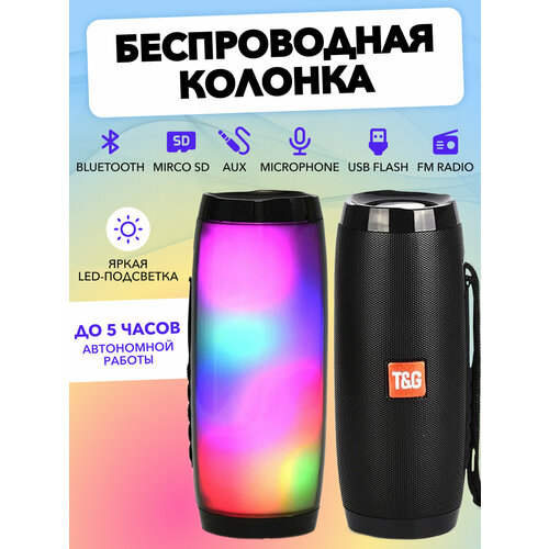 Беспроводная Bluetooth колонка TG-157 Портативная колонка с LED подсветкой черная 99000₽