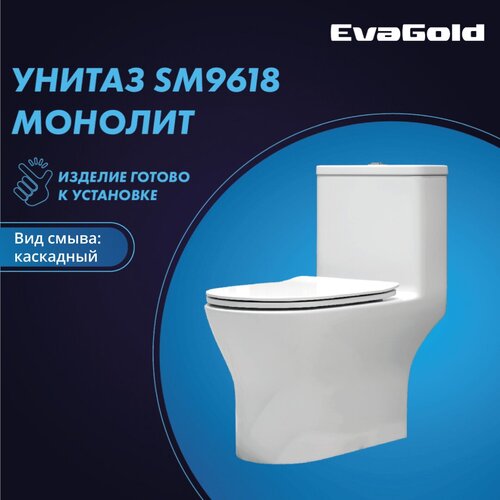 Унитаз напольный моноблок EvaGold SM9618 с гофрой и подводкой