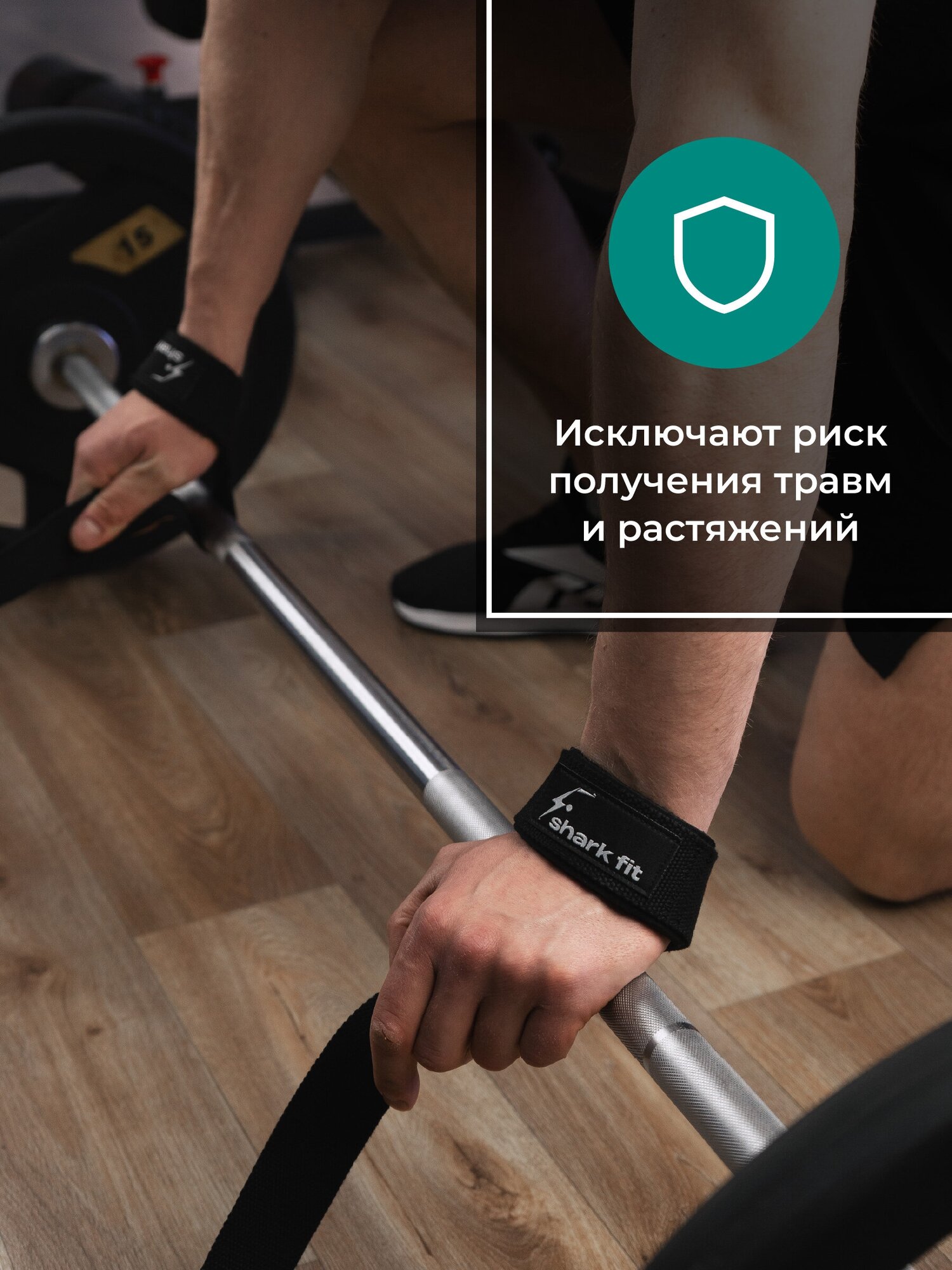 Лямки для тяги и фитнеса, Shark Fit, Ремни для тяги / Лямки атлетические / Лямки для штанги, 2 шт