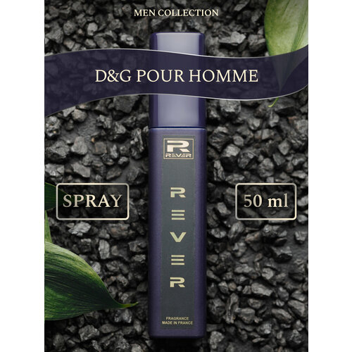 G060/Rever Parfum/Collection for men/D&G POUR HOMME/50 мл g132 rever parfum collection for men eclat d arpege pour homme 50 мл