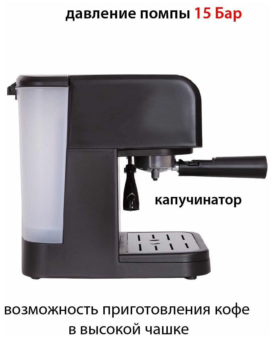Кофеварка рожковая SUPRA CMS-1510 черный/хром - фотография № 12