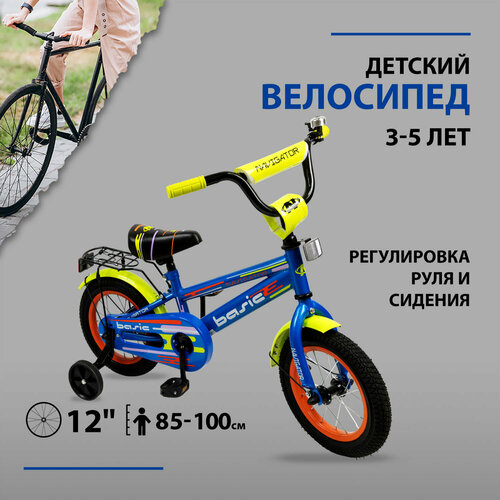 велосипед navigator 12 три кота желтый синий внм12212 Детский велосипед, Navigator BASIC, колеса 12