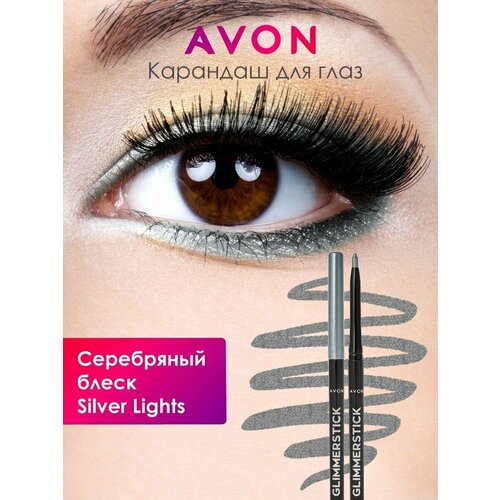 AVON Карандаш для глаз Color Glimmersticks Eye Liner, оттенок Silver Lights