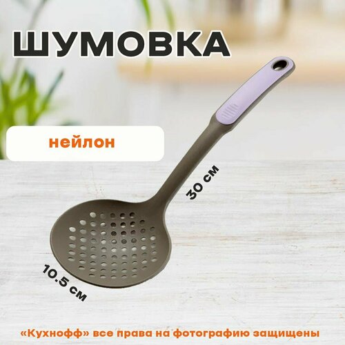 Шумовка ALPENKOK AK-5249Y 