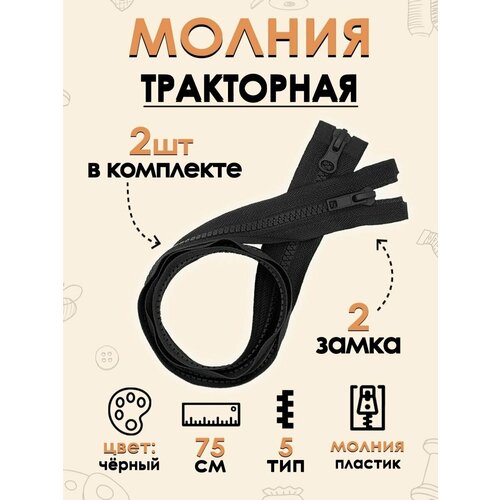 Наборы для шитья 118₽