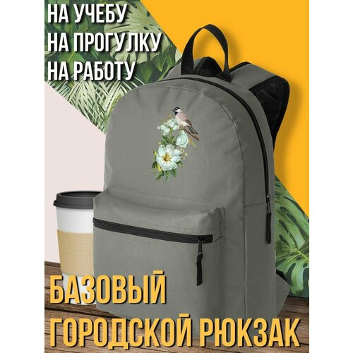 Серый школьный рюкзак с DTF печатью Цветы - 1328