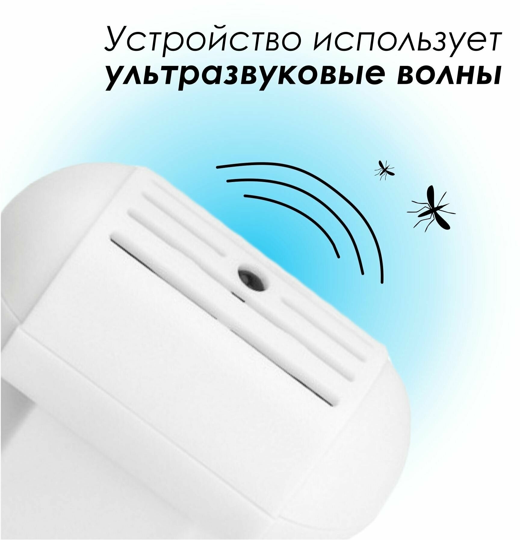 Средство от комаров REXANT 71-0014