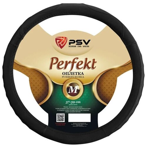 фото Оплетка/чехол psv perfekt fiber m черный