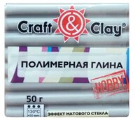 Полимерная глина Craft & Clay эффект матового стекла серый слон, 50 г