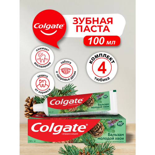 Зубная паста Colgate Бальзам молодой хвои 100 мл. х 4 шт.