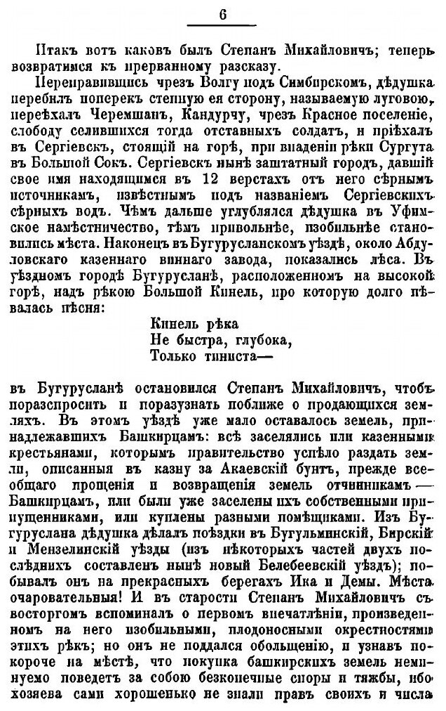 Книга Собрание Сочинений, том 1-2 - фото №7